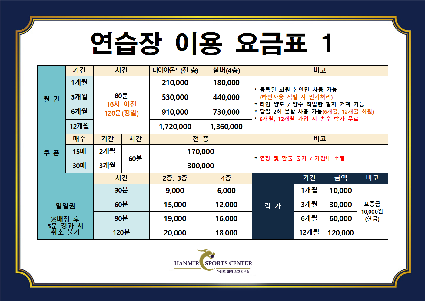 요금 안내
