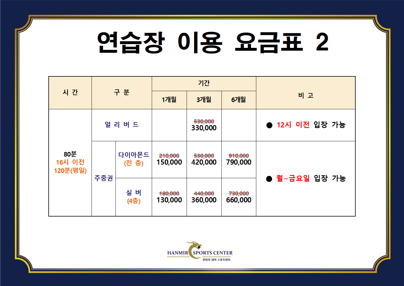 요금 안내