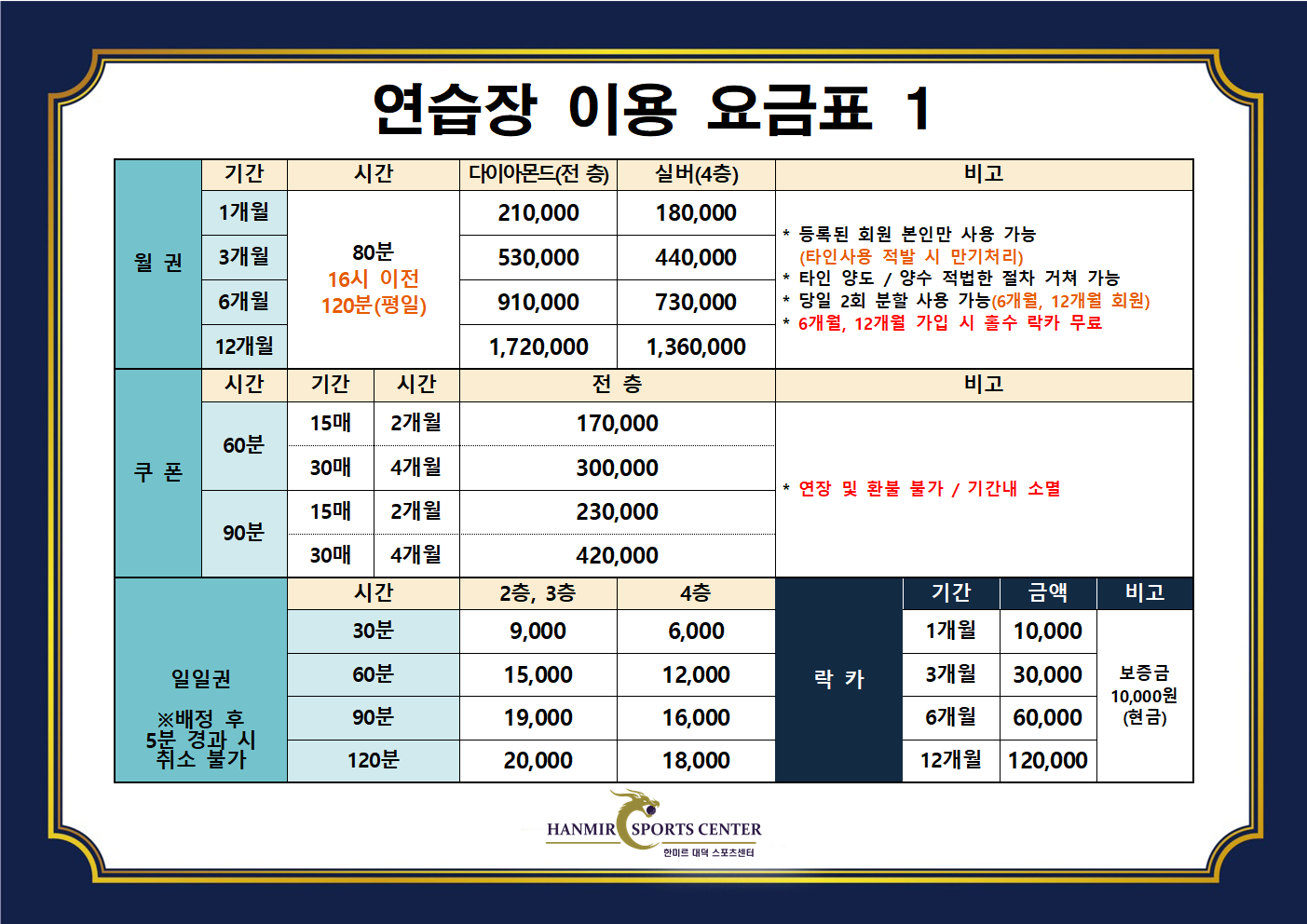 요금 안내
