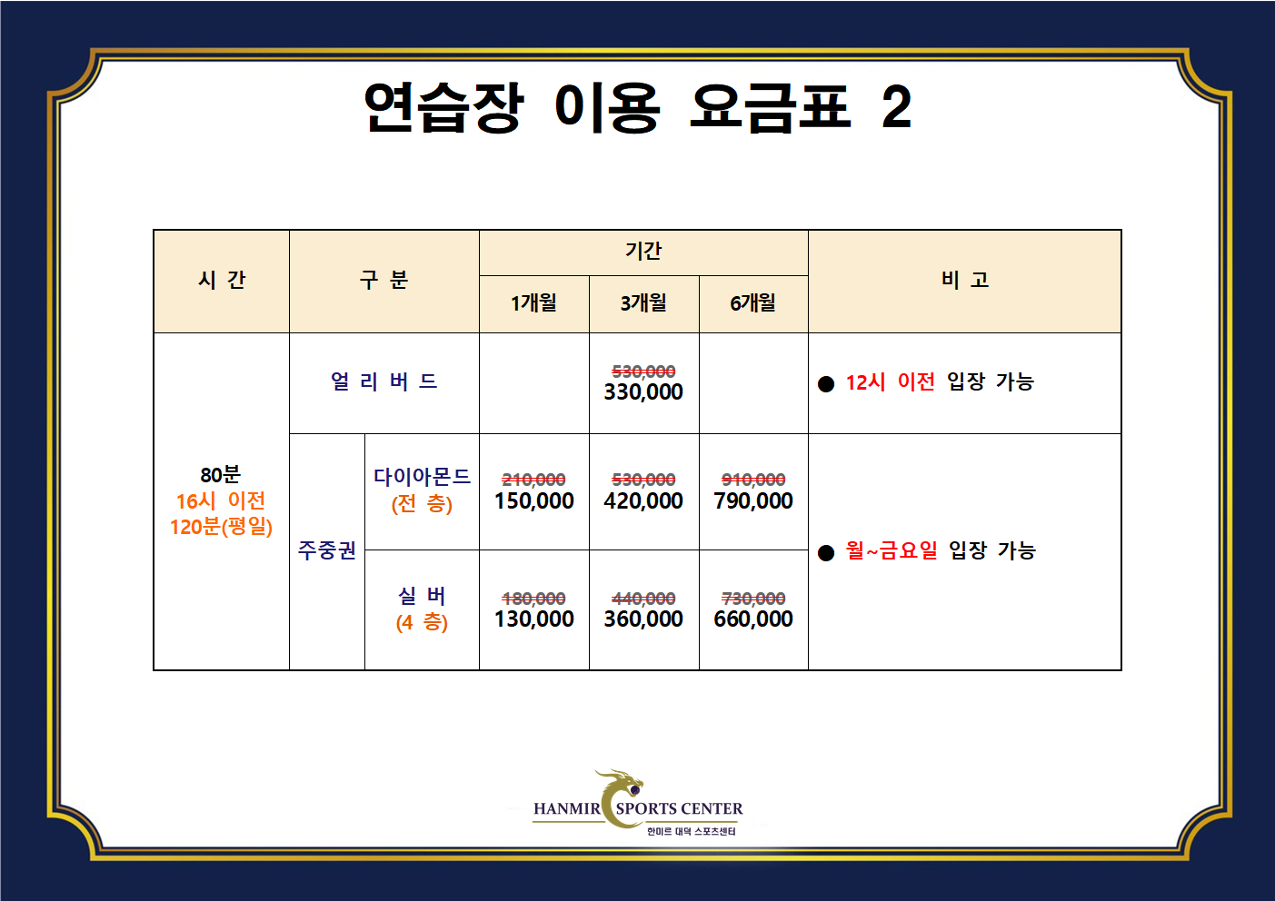 요금 안내