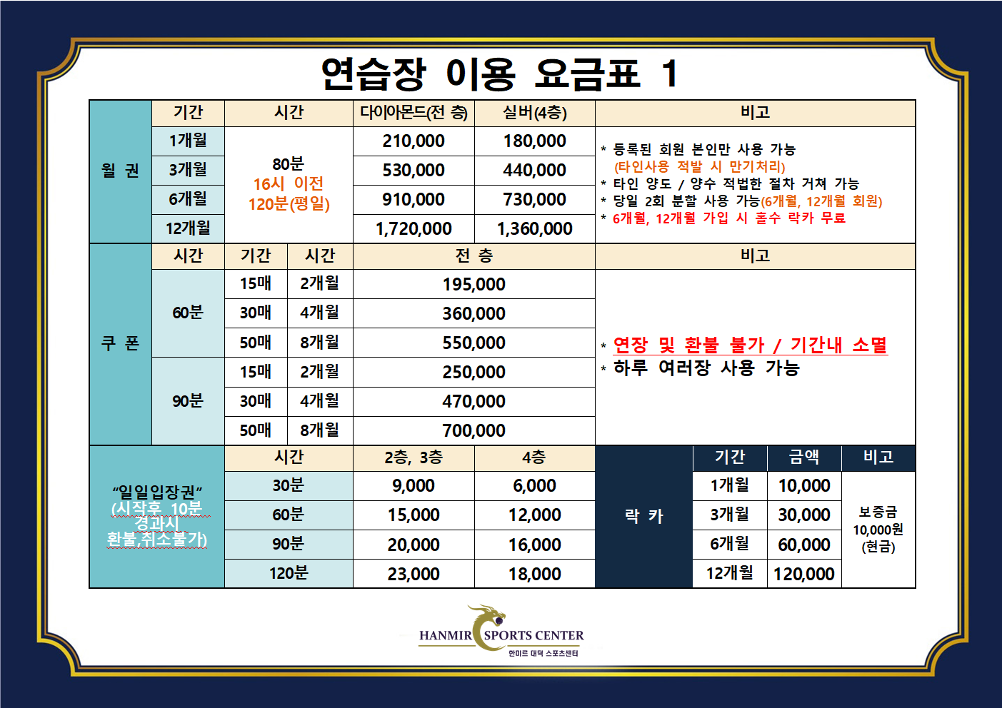 요금 안내